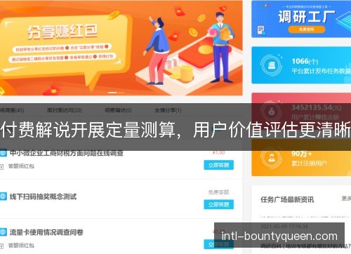 付费解说开展定量测算，用户价值评估更清晰